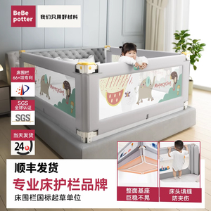 床围栏宝宝防摔床上挡板单边一体式婴儿床边防护栏儿童防掉床护栏