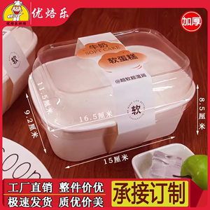 牛奶软蛋糕包装盒芝士炼乳吐司盒子耐烤面包托戚风蛋糕一次性模具