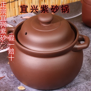 宜兴紫砂锅炖锅汤锅沙锅养生汤煲家用燃气汤煲隔水炖炖盅明火耐热