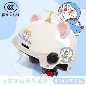 3C认证电动车头盔哆啦A梦小叮当猫男孩女孩竹蜻蜓可爱儿童安全帽