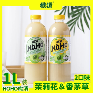 橄清新品HOHO茉莉花香茅草滇橄榄汁油柑无添加蔗糖饮品大瓶1L装