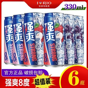 【搬仓价】RIO锐澳鸡尾酒 强爽啤酒劲爽啤酒8度预调果酒 330ml