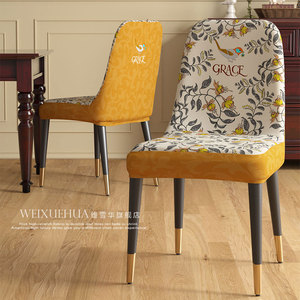 大弧形椅子套罩美式欧式通用餐椅套垫子靠背一体座椅家用凳子套罩