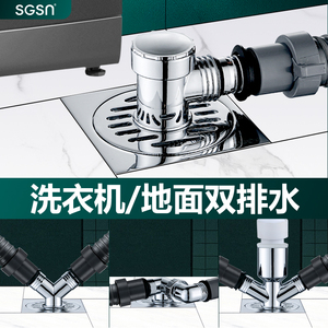 洗衣机下水管地漏盖专用接头防反水溢水三头通排水管道三通分水器