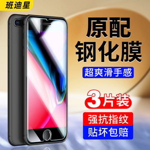 适用苹果7plus钢化膜iphone8手机膜6splus半屏6s萍果pormas平果8spuls半包8p屏幕保护7p八6sp七ip8六i8非全屏