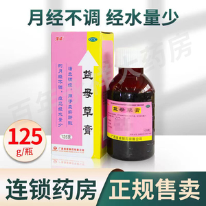 益母草膏正品活血调经月经不调选旗舰店非华天宝肝郁调经膏CS