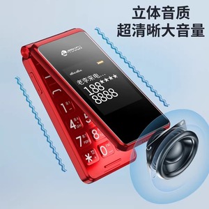 【官方旗舰店】天语V9S+双屏4G全网通翻盖手机老人机老年手机大屏大字大声学生男女士商务超长待机按键非智能