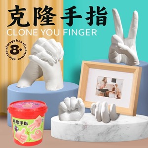 克隆手指粉模型石膏手工diy礼物自制手膜儿童模具创意纪念品玩具