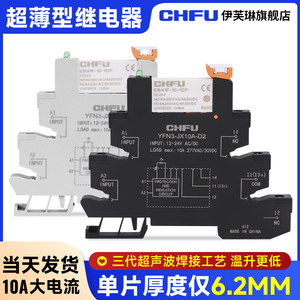 宏发继电器HF41F超薄型模块模组V41F-1Z-C2/4-1薄片式继电器DC24
