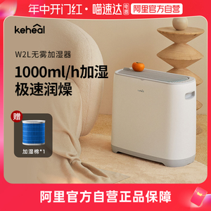 科西无雾加湿器W2-L家用轻音净化空气除菌大容量保湿润家用卧室