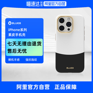 【阿里官方自营】蓝猩适用于苹果15promax手机壳素皮磁吸黑金双拼iphone15Pro保护套全包新款后壳