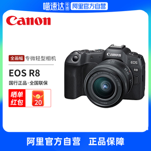 佳能（Canon）佳能r8 微单相机全画幅专微 4K视频EOSR8专业微单rp