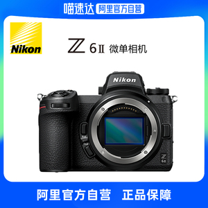 【12期免息】尼康（Nikon）Z 6II 全画幅微单 z6二代Vlog相机