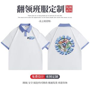 班服定制高中小学生毕业运动短袖纯棉Polo衫印班级名字logo设计