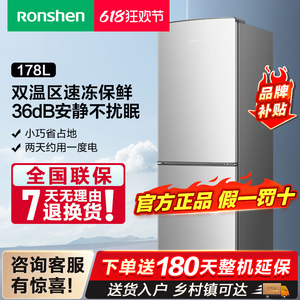 Ronshen/容声 BCD-178D11D两门冰箱家用小型宿舍租房节能双门官方