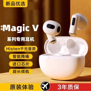 新款适用荣耀Magic V2/Vs系列手机专用真无线蓝牙耳机音乐长续航