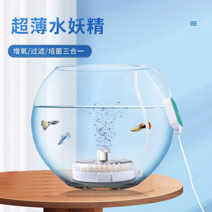 鱼缸增氧水妖精过滤器三合一净水循环一体小型迷你超静音氧气泵