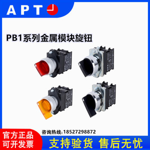 西门子APT模块金属二三位长短柄转换带灯旋钮PB1SL-20CXS6D/KG23