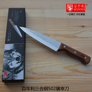 百年利德国进口三合钢 屠宰刀分割刀 剔骨刀 308卖肉刀厨房水果刀