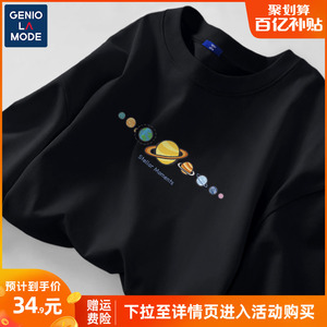 Genio Lamode纯棉短袖t恤男夏季美式太空星球青少年二本针半截袖