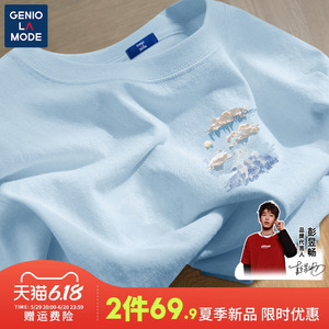 Genio Lamode奶蓝色t恤男夏季美式复古油画风青少年纯棉正肩短袖