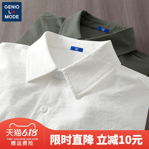 GENIOLAMODE衬衫男冰丝垂感夏季新款防晒白色长短袖衬衣外套薄款