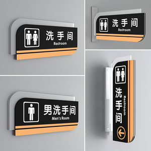双层立式亚克力洗手间指示牌卫生间标识男女厕所标牌禁止吸烟提示温馨提示标志小心地滑便后请冲水定制免打孔