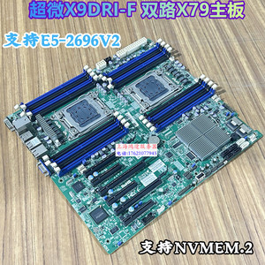 超微X9DR3-F/X9DRI-F  双路X79 C602 M.2主板游戏多开支持2696V2