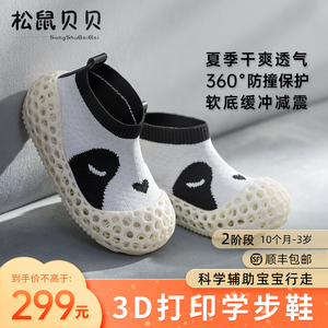 松鼠贝贝3D打印婴幼儿学步鞋软底防滑透气儿童鞋子男女宝宝机能鞋
