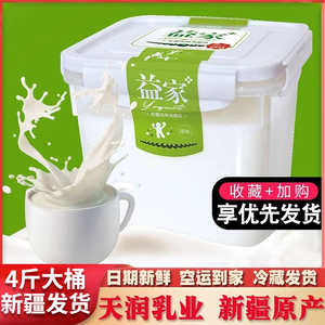 天润酸奶新疆润康低温酸奶浓缩桶装2kg老酸奶方桶装营养酸奶