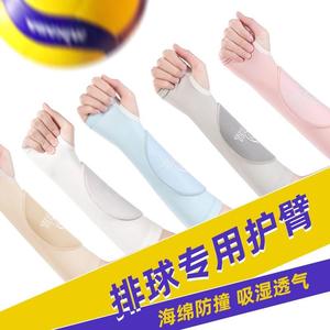 运动护臂打排球中考学生专用护手腕手套女保护加长护具小臂专业男