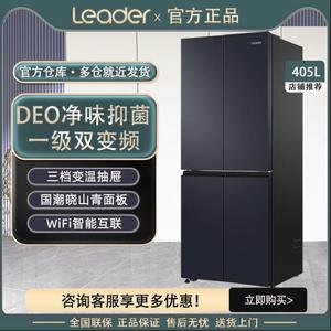 Leader/统帅 BCD-405WLLTDEDBXU1十字对开门无霜一级变频超薄冰箱