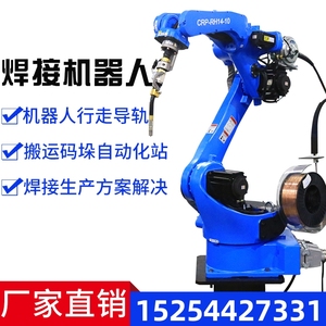 六轴焊接机器人工业全自动化搬运码垛切割气保焊电焊机械臂可编程