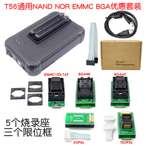T56通用套装NAND NOR EMMC BGA编程器BOIS笔记本主板烧录导航液晶