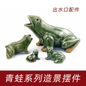 陶瓷摆件工艺品青蛙装饰品动物吸水石假山流水摆件鱼缸造景小摆件