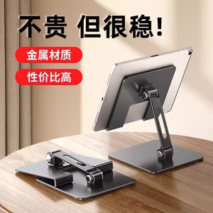 2022ipad10平板支架适用苹果pro12.9支撑8桌面架子apd9电脑散热9.7游戏吃鸡Air5直播专用绘画mini6懒人合金架