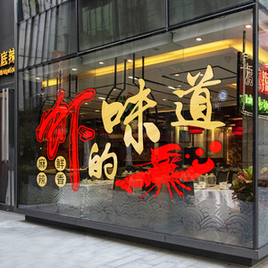 麻辣小龙虾餐厅烧烤装饰贴纸海鲜馆饭店橱窗装饰玻璃贴海报墙贴画