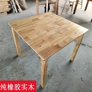 全橡胶实木全橡木正方形餐桌家用吃饭餐厅餐台长方形原木色餐桌台