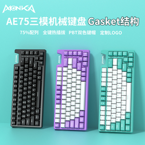 Monka魔咖AE75 小机械键盘Gasket结构三模无线蓝牙电脑热插拔81键