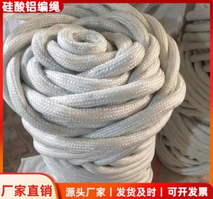 硅酸铝纤维绳保温密封防火绳玻璃陶瓷纤维编绳耐高温硅酸铝圆编绳