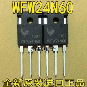 进口大功率 WFW24N60 场效应管 测试好质量保证 24A600V 大芯片