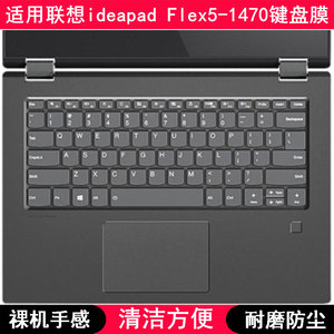适用联想ideapad Flex5-1470键盘膜14寸80XA笔记本电脑保护罩防水