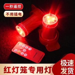 灯笼专用灯泡电子灯芯太阳能灯笼灯入户红灯泡伴侣LED灯电池款