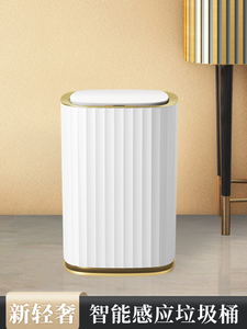 日本进口MUJIΕ小米智能垃圾桶感应家用客厅卧室带盖厕所卫生间纸