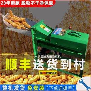 电动玉米脱粒机全自动家用小型220v打玉米机器苞米包谷拖剥玉米器