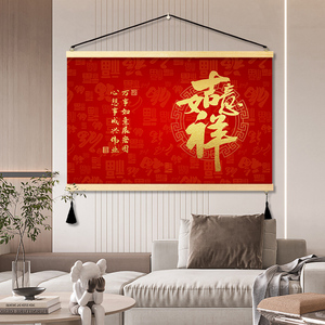 中式红火喜庆装饰画过年装扮客厅墙壁画福字吉祥如意餐厅卧室挂画