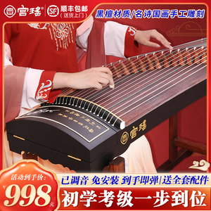 宫瑶古筝初学者入门考级十级专业演奏成人儿童教学演出实木琴乐器
