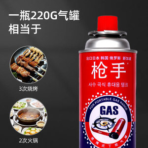 清系卡式炉气罐煤气瓶便携式卡磁瓦斯罐户外小气罐燃气气灌野外用