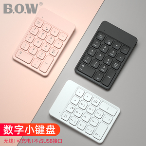 BOW航世笔记本外接蓝牙数字键盘鼠标适用于苹果手提电脑usb外置有线无线数字键小键盘会计专用密码输入器粉色