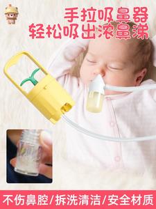 凉凉熊吸鼻器婴幼儿新生的儿鼻屎清理神器小月龄宝宝小孩鼻涕吸取